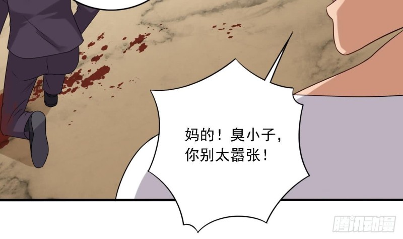 《地府开发商》第101话 这小子想英雄救美啊 第44页