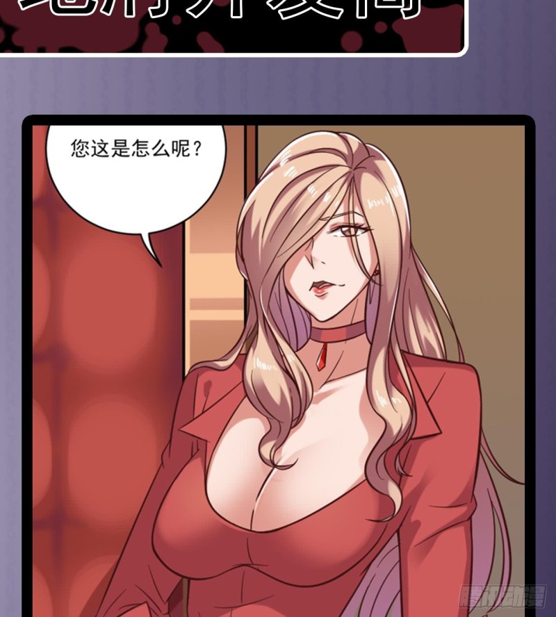 《地府开发商》第101话 这小子想英雄救美啊 第50页