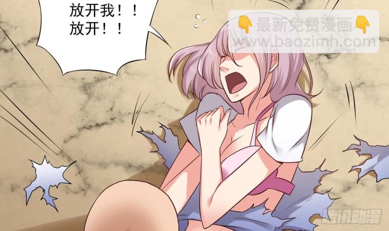 《地府开发商》第101话 这小子想英雄救美啊 第6页