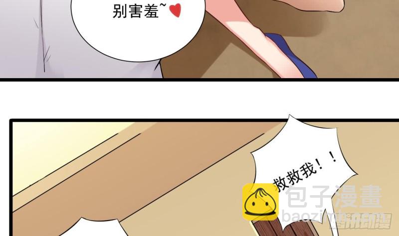 《地府开发商》第101话 这小子想英雄救美啊 第8页