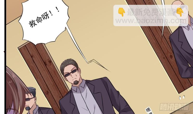 《地府开发商》第101话 这小子想英雄救美啊 第9页
