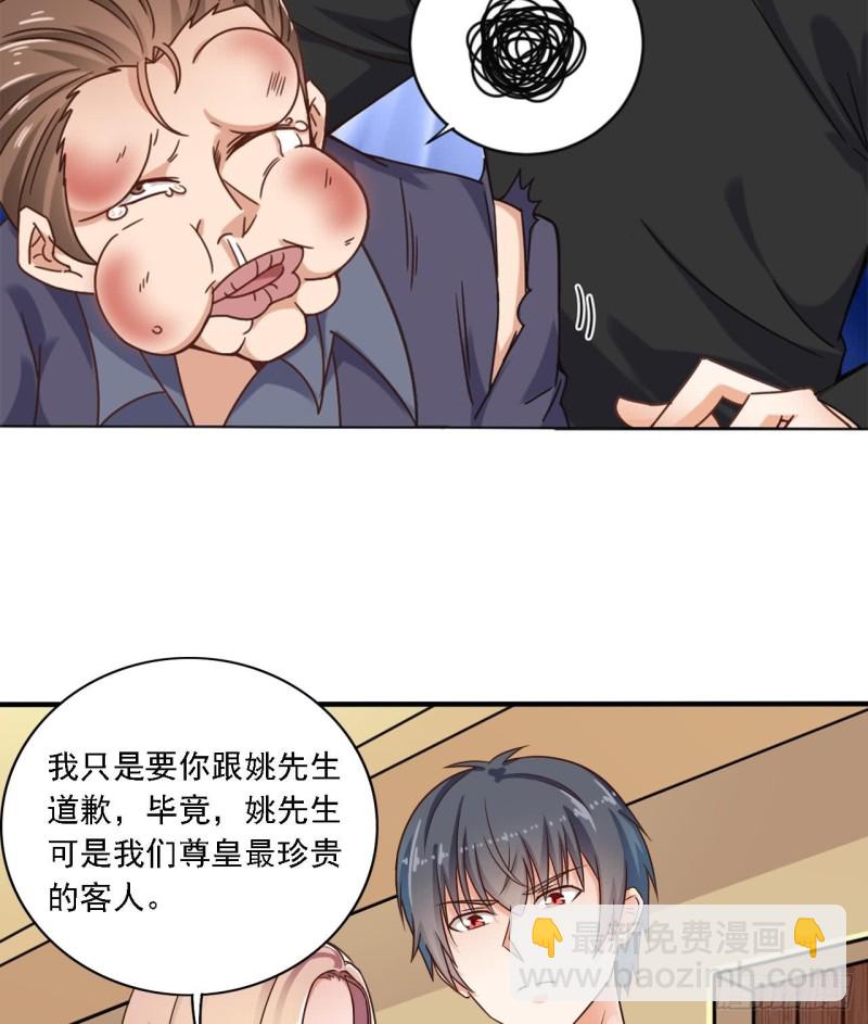 《地府开发商》第102话 小倩来帮主人解围 第28页