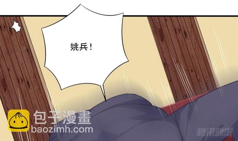 《地府开发商》第102话 小倩来帮主人解围 第31页