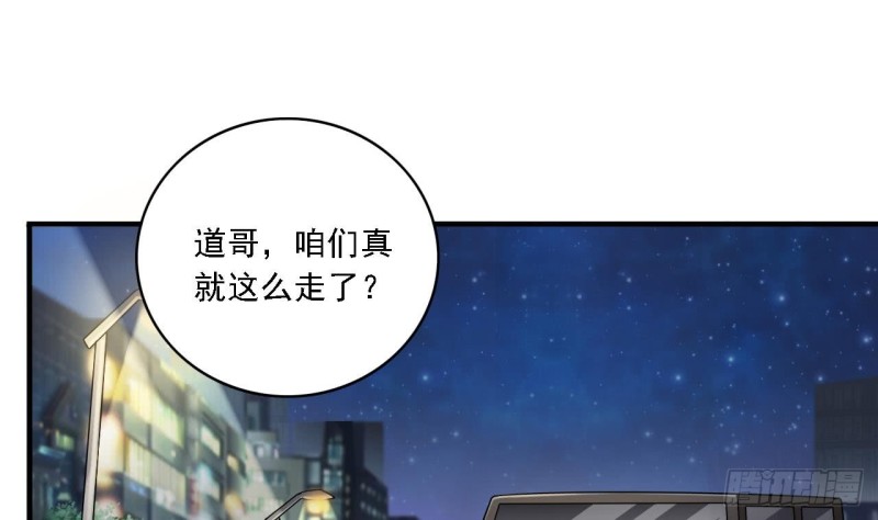 《地府开发商》第102话 小倩来帮主人解围 第34页