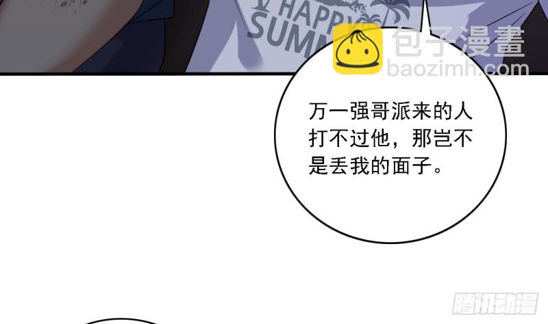 《地府开发商》第102话 小倩来帮主人解围 第38页