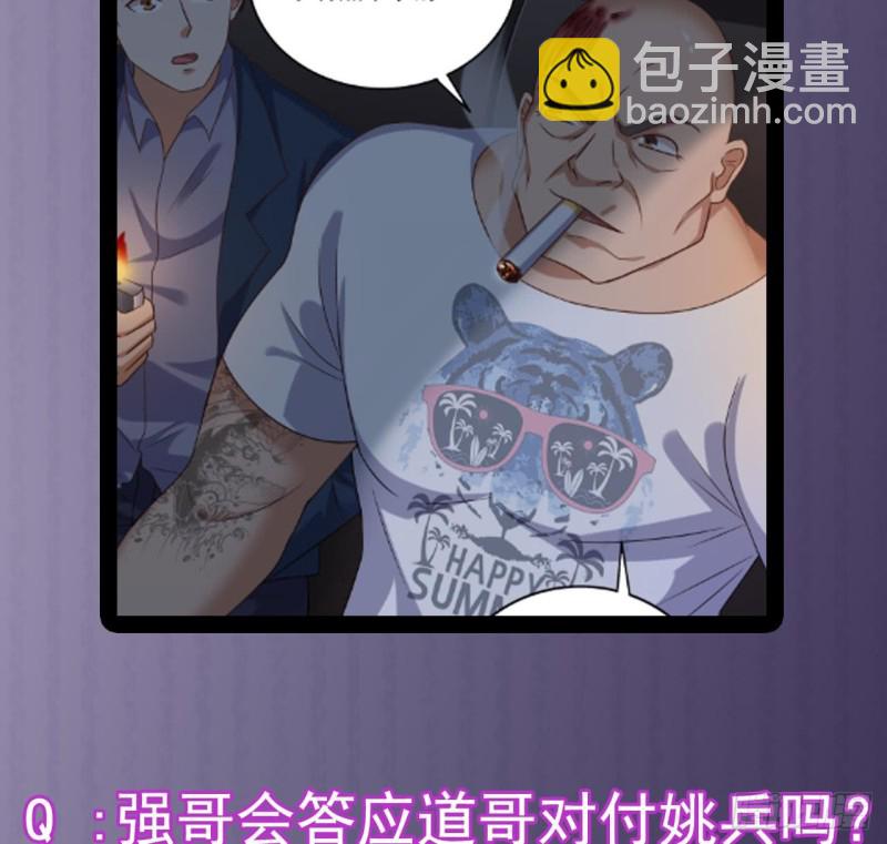 《地府开发商》第102话 小倩来帮主人解围 第41页