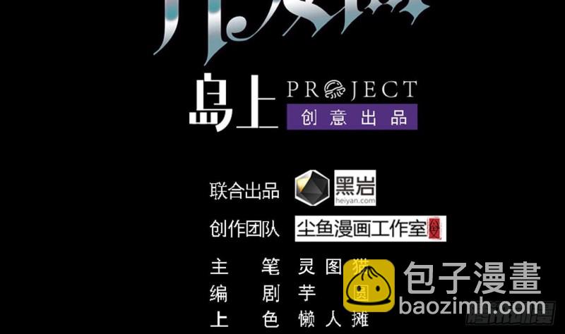 《地府开发商》第102话 小倩来帮主人解围 第4页