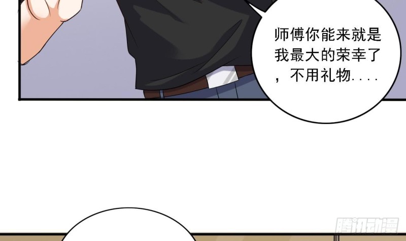 《地府开发商》第99话 不给钱就想跑？ 第10页