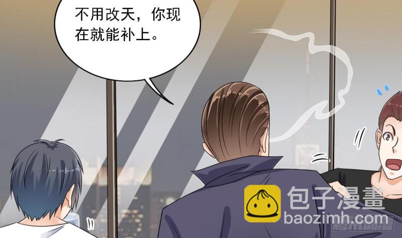 《地府开发商》第99话 不给钱就想跑？ 第11页