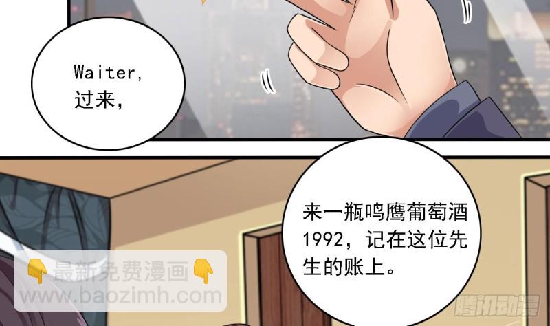 《地府开发商》第99话 不给钱就想跑？ 第13页