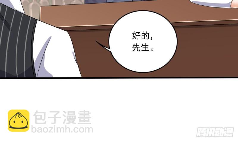 《地府开发商》第99话 不给钱就想跑？ 第15页