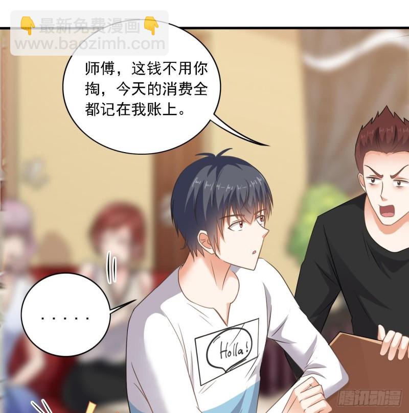 《地府开发商》第99话 不给钱就想跑？ 第16页