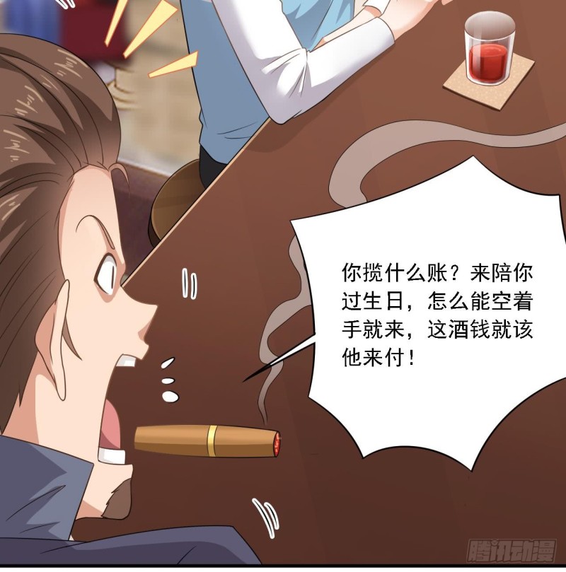 《地府开发商》第99话 不给钱就想跑？ 第17页