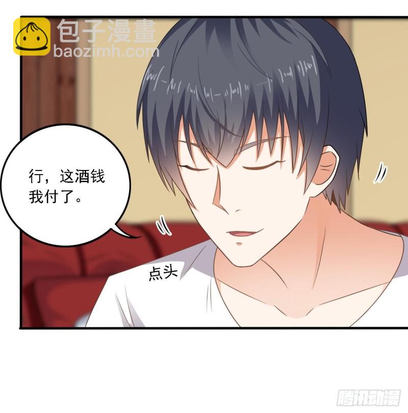 《地府开发商》第99话 不给钱就想跑？ 第18页