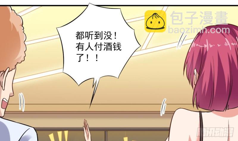 《地府开发商》第99话 不给钱就想跑？ 第19页