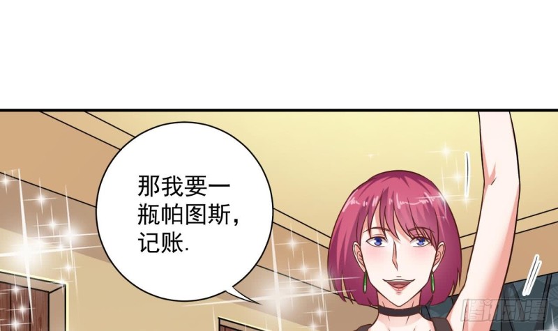 《地府开发商》第99话 不给钱就想跑？ 第21页