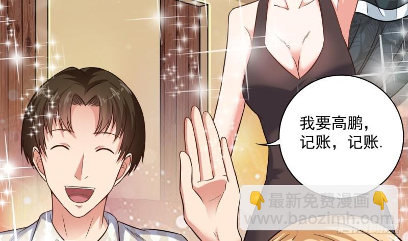 《地府开发商》第99话 不给钱就想跑？ 第22页