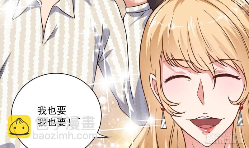 《地府开发商》第99话 不给钱就想跑？ 第23页