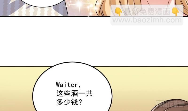 《地府开发商》第99话 不给钱就想跑？ 第24页