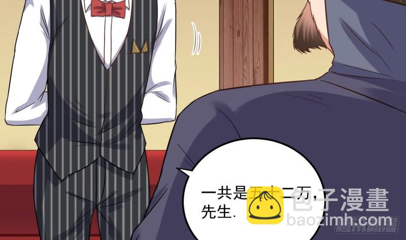《地府开发商》第99话 不给钱就想跑？ 第26页