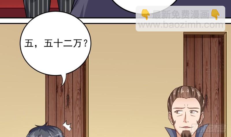 《地府开发商》第99话 不给钱就想跑？ 第27页