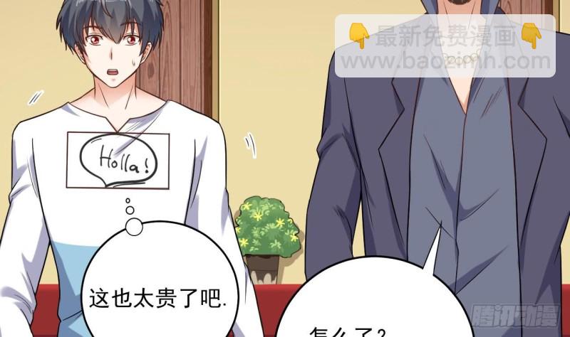 《地府开发商》第99话 不给钱就想跑？ 第28页