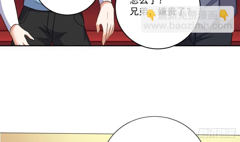 《地府开发商》第99话 不给钱就想跑？ 第29页