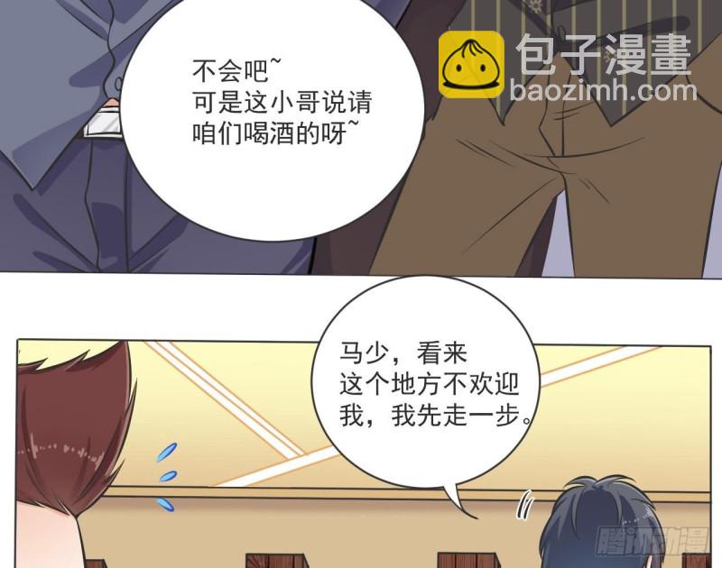 《地府开发商》第99话 不给钱就想跑？ 第32页
