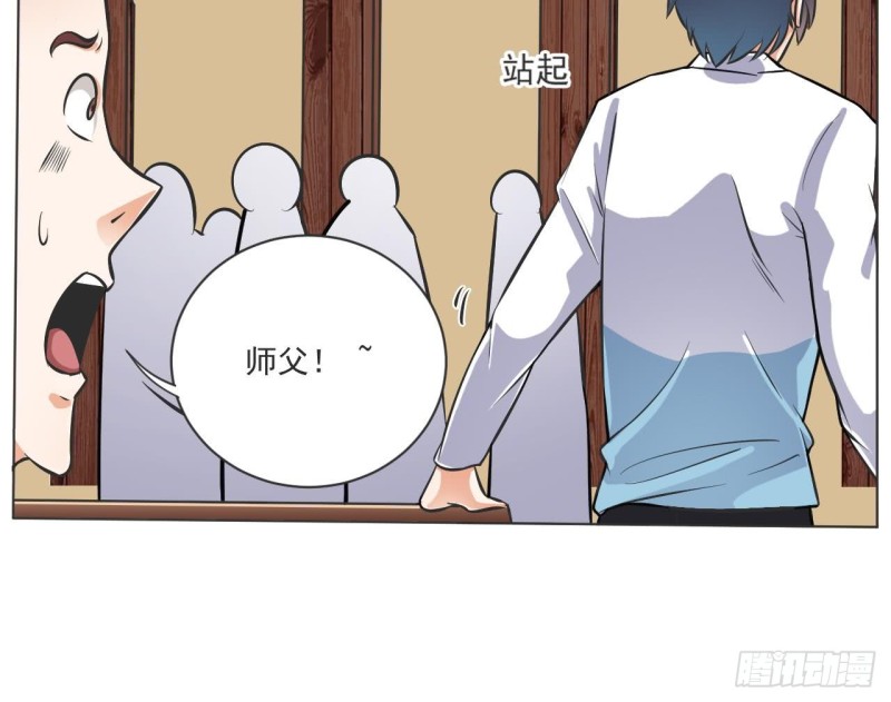 《地府开发商》第99话 不给钱就想跑？ 第33页