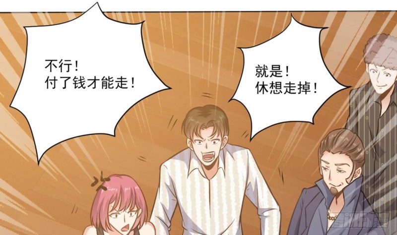 《地府开发商》第99话 不给钱就想跑？ 第34页
