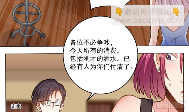 《地府开发商》第99话 不给钱就想跑？ 第37页