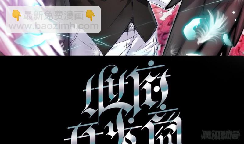 《地府开发商》第99话 不给钱就想跑？ 第3页