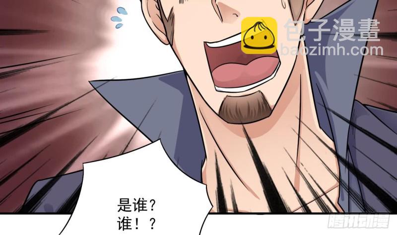 《地府开发商》第99话 不给钱就想跑？ 第40页