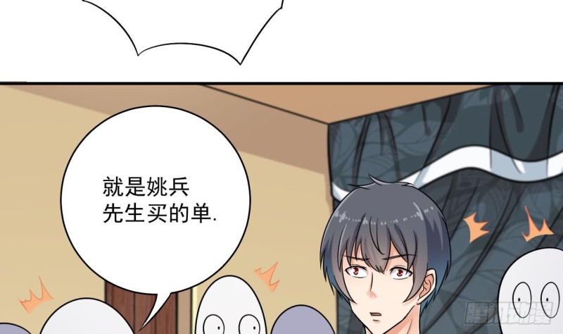 《地府开发商》第99话 不给钱就想跑？ 第41页