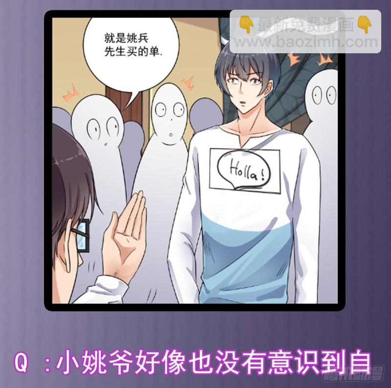 《地府开发商》第99话 不给钱就想跑？ 第44页