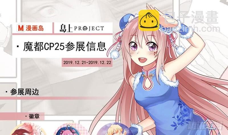 《地府开发商》第99话 不给钱就想跑？ 第46页