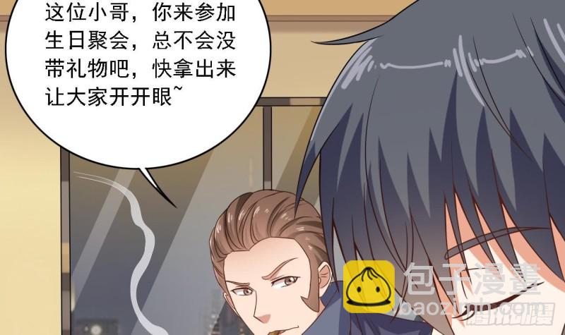 《地府开发商》第99话 不给钱就想跑？ 第6页