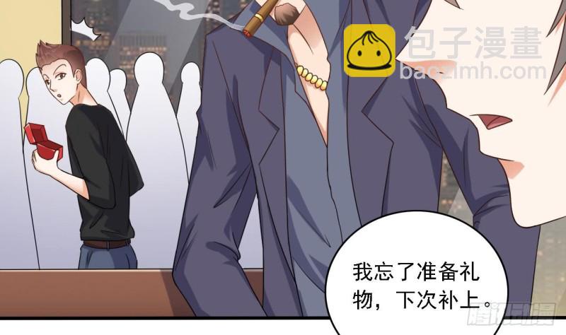 《地府开发商》第99话 不给钱就想跑？ 第7页
