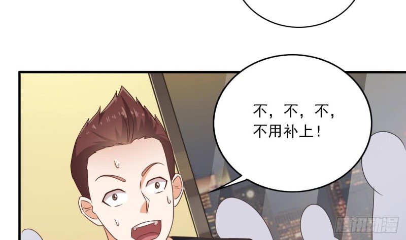 《地府开发商》第99话 不给钱就想跑？ 第8页