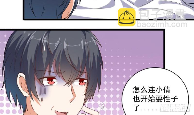 《地府开发商》第105话 你又救了我一命 第12页
