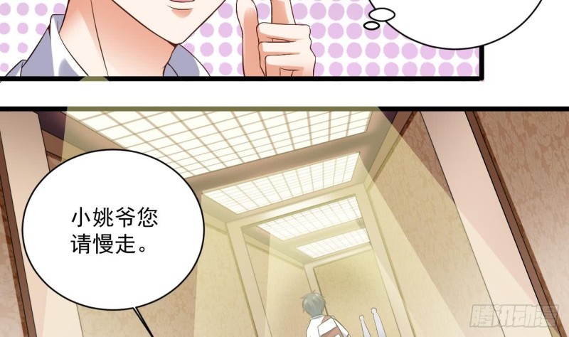《地府开发商》第105话 你又救了我一命 第13页