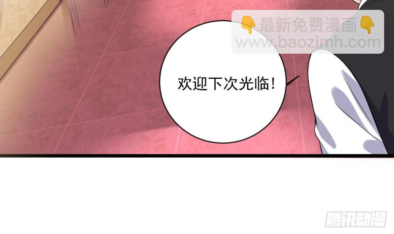 《地府开发商》第105话 你又救了我一命 第15页