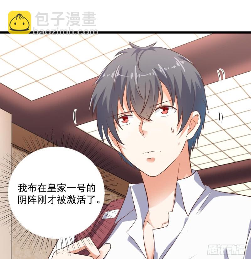 《地府开发商》第105话 你又救了我一命 第16页