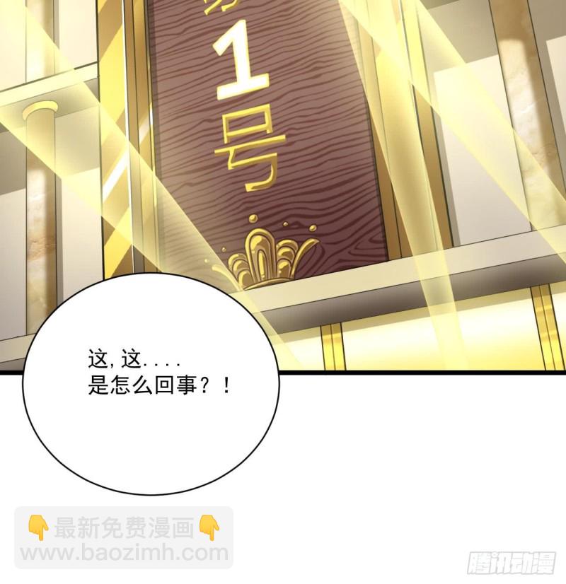 《地府开发商》第105话 你又救了我一命 第18页