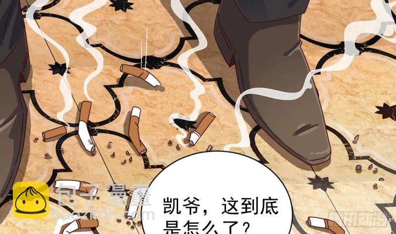 《地府开发商》第105话 你又救了我一命 第23页