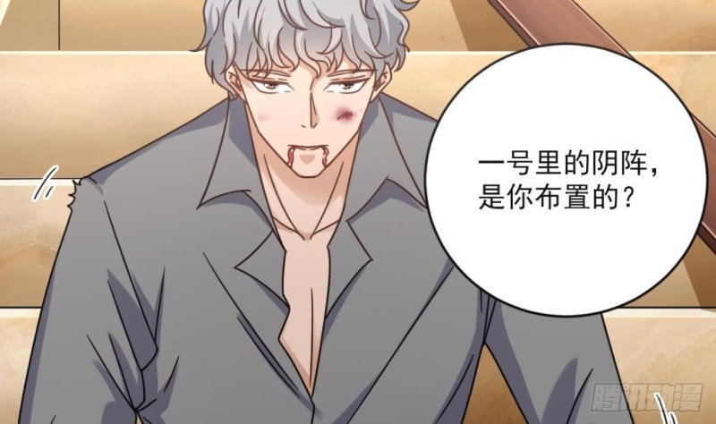 《地府开发商》第105话 你又救了我一命 第25页