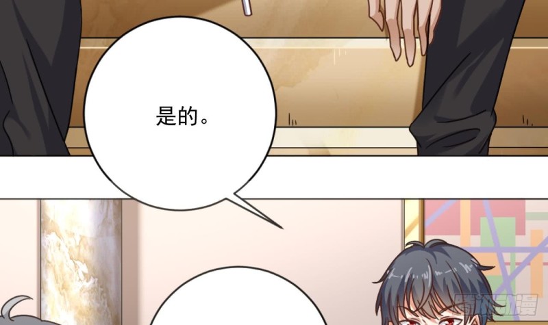 《地府开发商》第105话 你又救了我一命 第27页