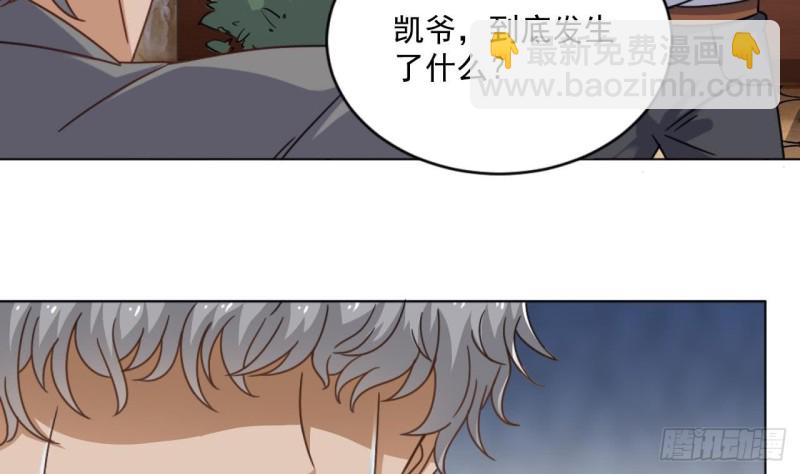 《地府开发商》第105话 你又救了我一命 第29页
