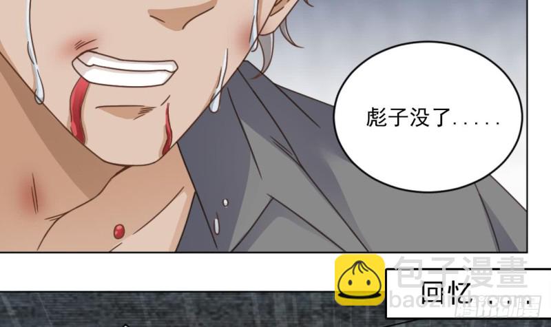 《地府开发商》第105话 你又救了我一命 第30页