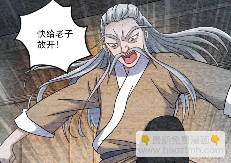 《地府开发商》第105话 你又救了我一命 第31页